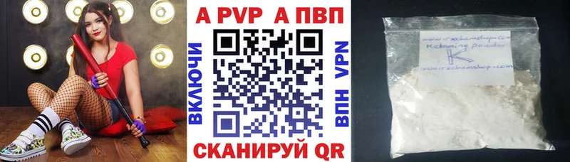 Alpha-PVP кристаллы  Приозерск 